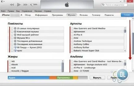 Премахване на музика от iphone чрез качи