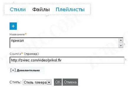 Три начина да вмъкнете видеоклип на сайта