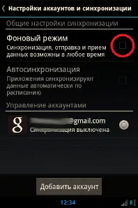 Намаляването на потреблението на енергия андроид (намаление) Намаляване на потреблението на енергия андроид
