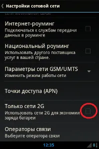 Намаляването на потреблението на енергия андроид (консумация на енергия) Намаляване на потреблението на енергия андроид