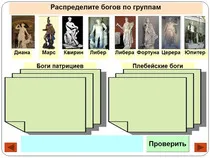 поуки от историята