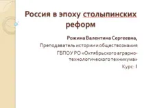 поуки от историята