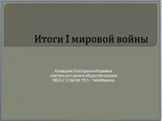 поуки от историята