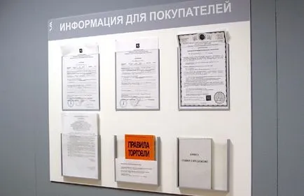 списък на потребителите Corner на документи през 2017 г. и за ООН Ох, изисквания за регистрация