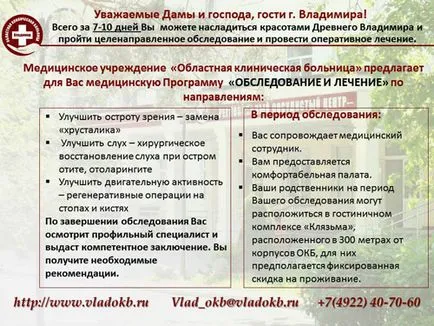 урология отдел