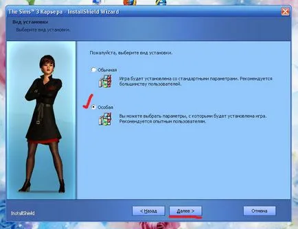 Урок директория на инсталиране и добавки за играта The Sims 3
