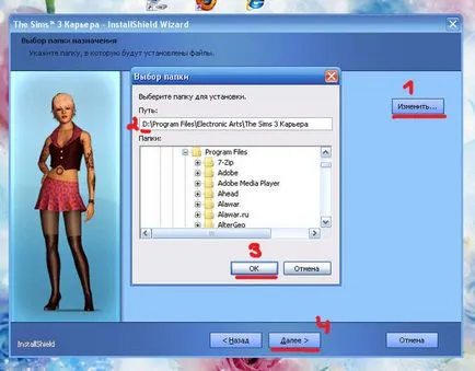 Урок директория на инсталиране и добавки за играта The Sims 3