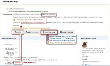Поддържане aliekspress спор
