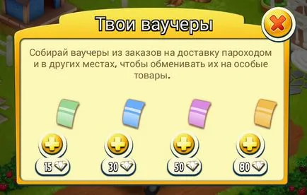 Ваучери в деня сено - как да печелят и как да прекарате