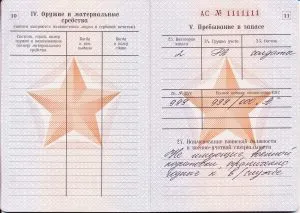 Военни билети новобранци услуги помощ