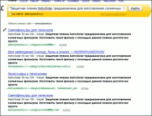 Вътрешен удвоява страници - най-опасни, как да се намерят и да неутрализират