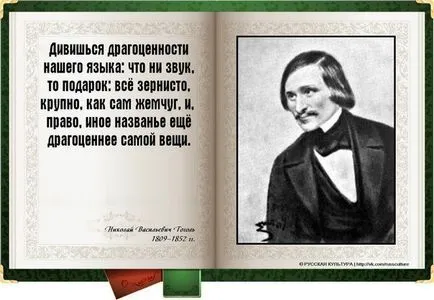 Поговорки на известни хора за българския език (в снимки)
