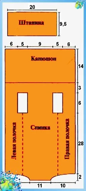 Облекло от трико за котката правят със собствените си ръце