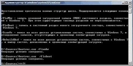 Възстановяване на Windows 7 за челни товарачи