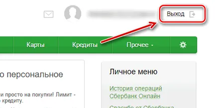 Вход спестовна банка онлайн - как да влезеш в личен кабинет