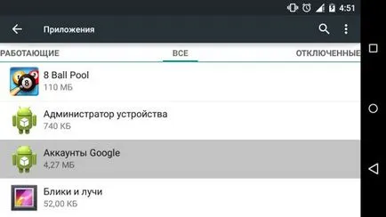В грешка на приложението Google Play пазар настъпила (пазар) В грешка на Google приложение игра пазар настъпила