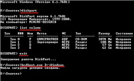 Възстановяване на Windows 7 за челни товарачи