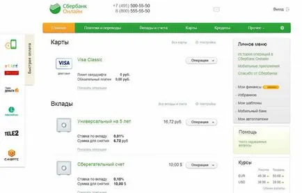 Вход спестовна банка онлайн - как да влезеш в личен кабинет