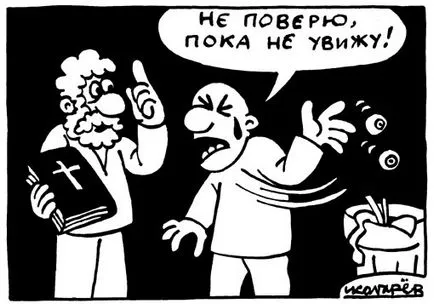 въпросителни атеисти