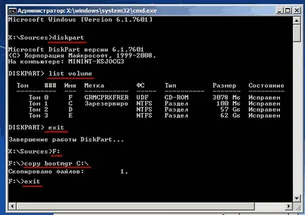 Възстановяване на Windows 7 за челни товарачи