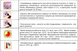 Студената заварка на метала инструкция (снимки и видео) (метал) Студената заварка на метала с инструкции (снимки и видео)