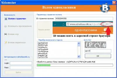 Breaking VC