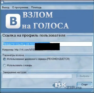 Breaking VC