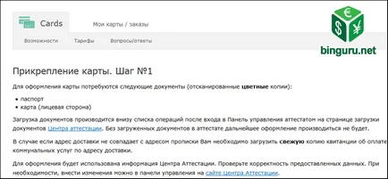 WebMoney какво е това и как да се използва
