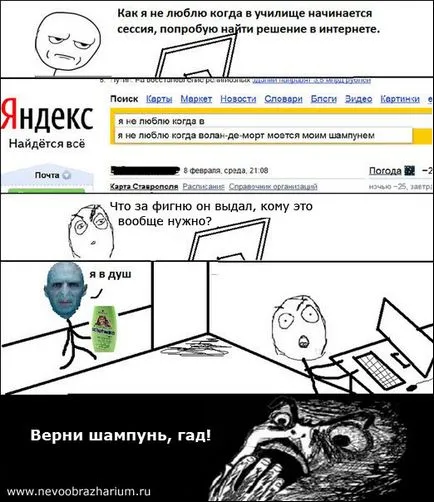 Мразя, когато Лорд Волдемор мият ми шампоан (ми) Мразя, когато Лорд Волдемор мият ми шампоан