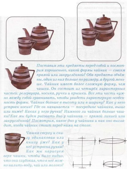 Рисувам натюрморт