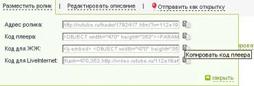 Utasítás - hogyan lehet letölteni videókat a nyílt osztályban