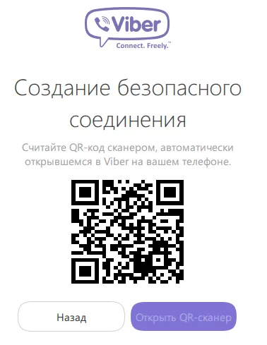 Arról, hogy hogyan kell telepíteni VIBER számítógépén (nincs telefon)