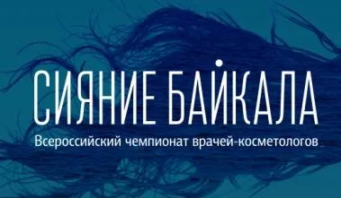 Intézet plasztikai sebészet és kozmetikai (kozmetikai) Institute of Plastic Surgery és kozmetológiai
