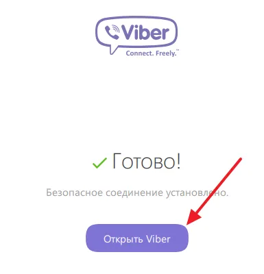 Arról, hogy hogyan kell telepíteni VIBER számítógépén (nincs telefon)