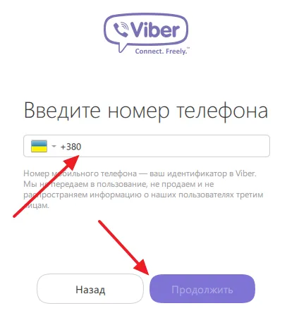 Arról, hogy hogyan kell telepíteni VIBER számítógépén (nincs telefon)
