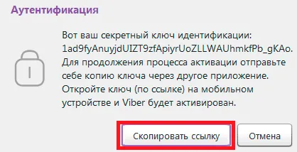 Arról, hogy hogyan kell telepíteni VIBER számítógépén (nincs telefon)