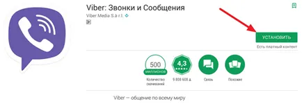 Arról, hogy hogyan kell telepíteni VIBER számítógépén (nincs telefon)