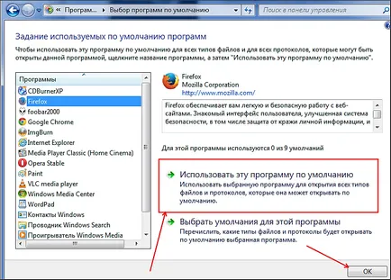 Arról, hogy hogyan kell változtatni az alapértelmezett böngésző