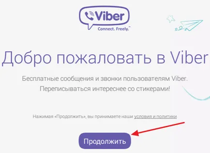Arról, hogy hogyan kell telepíteni VIBER számítógépén (nincs telefon)