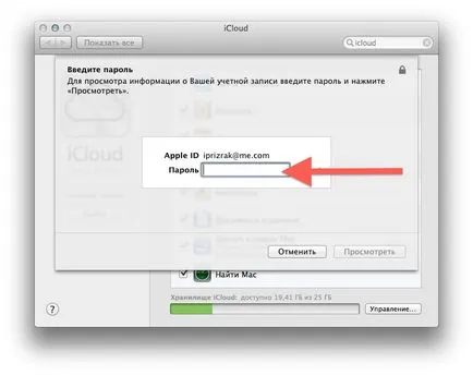 Arról, hogy hogyan változik az ország Apple ID fiók, iPhone tippeket, iPad (Change) Arról, hogy hogyan változik az ország Apple ID fiók, iPhone tippeket, iPad
