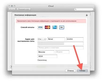 Arról, hogy hogyan változik az ország Apple ID fiók, iPhone tippeket, iPad (manuális) Arról, hogy hogyan változik az ország Apple ID fiók, iPhone tippeket, iPad