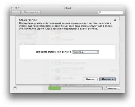 Arról, hogy hogyan változik az ország Apple ID fiók, iPhone tippeket, iPad (tippek és trükkök) Arról, hogy hogyan változik az ország Apple ID fiók, iPhone tippeket, iPad