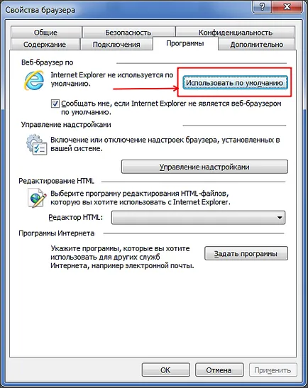 Arról, hogy hogyan kell változtatni az alapértelmezett böngésző
