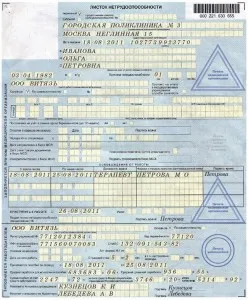 Попълване болен напусне примера с правилата на работодателите примерни