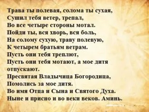 Сюжетът на ангина - правилата за изпълнение и примери