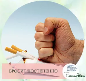 Сюжетът на тютюнопушенето на пушача да се чете като у дома си
