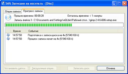 Записвате дискове, използващи CDBurnerXP