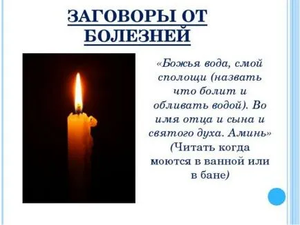 Парцелът за ангина Възможно ли е да помогне