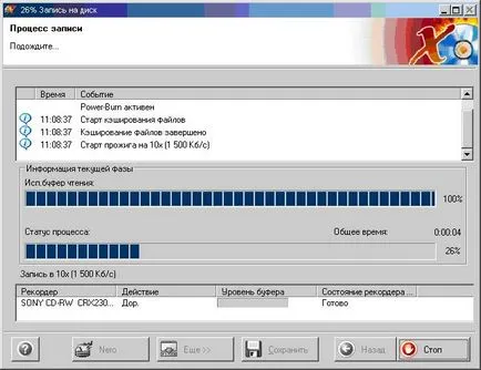 Burn CD дискове чрез програма споделяйки една