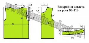 Жилетка за детето с ръце